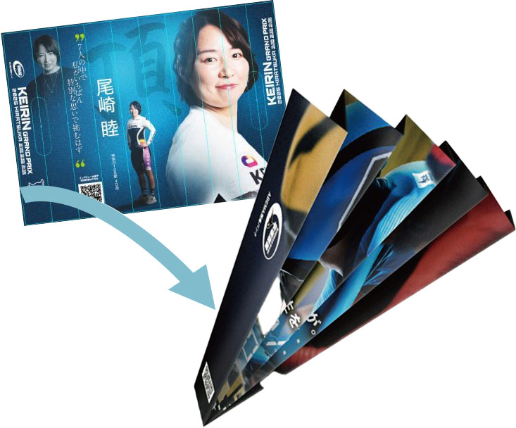 応援ハリセン配布