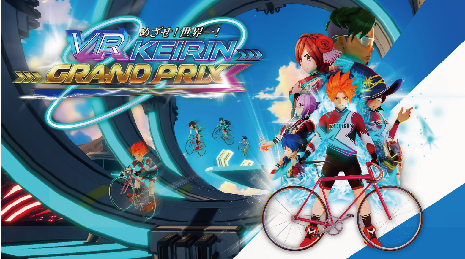 ふとももライド