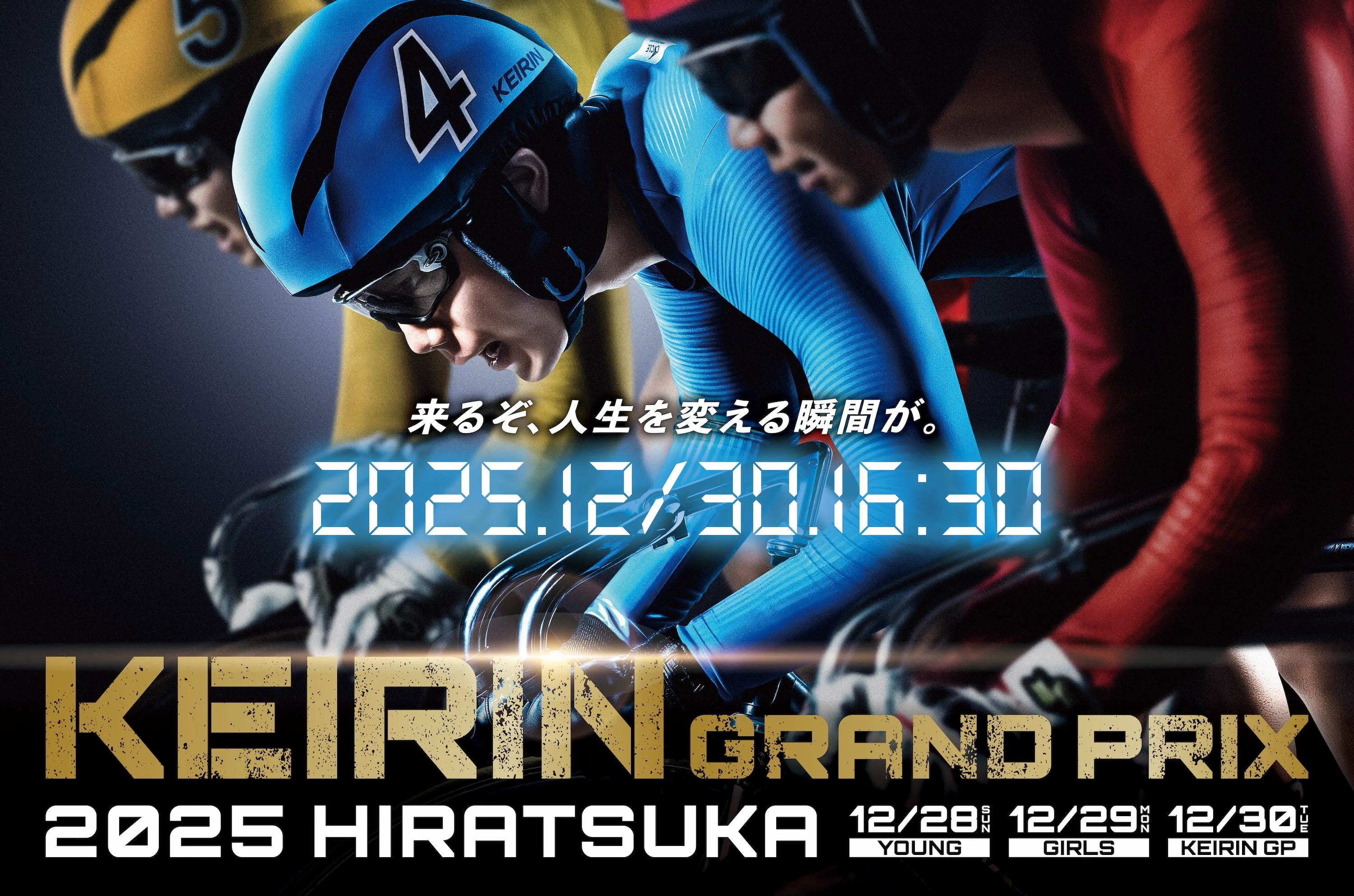 KEIRIN GRANDPRIX 2025 HIRATSUKA