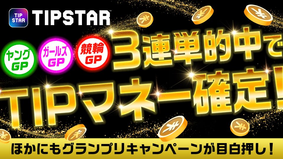 TIPSTAR