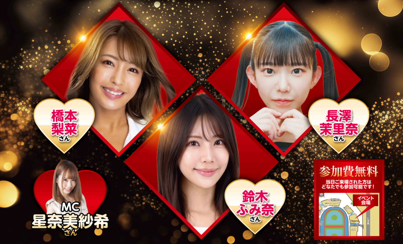 KEIRINグランプリ2025特別イベント